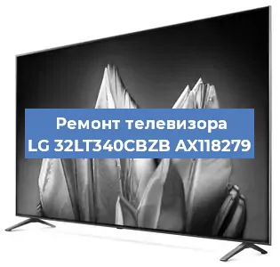 Замена шлейфа на телевизоре LG 32LT340CBZB AX118279 в Москве